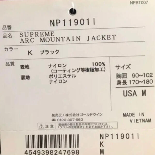 Supreme(シュプリーム)のsupreme  ノースフェイスマウンテンジャケット メンズのジャケット/アウター(マウンテンパーカー)の商品写真