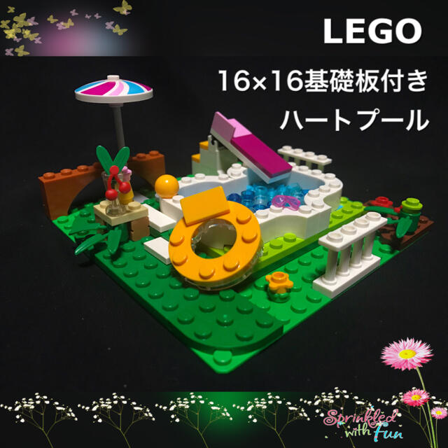 Lego - LEGO レゴフレンズ 基礎板 16×16 付き ハート プール セットの