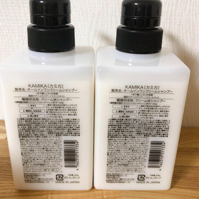 カミカ 黒髪クリームシャンプー KAMIKA 400g×２本 コスメ/美容のヘアケア/スタイリング(シャンプー/コンディショナーセット)の商品写真