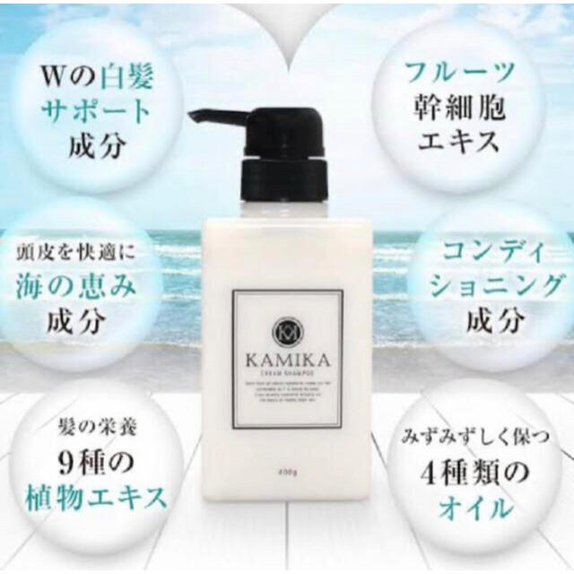 カミカ 黒髪クリームシャンプー KAMIKA 400g×２本 コスメ/美容のヘアケア/スタイリング(シャンプー/コンディショナーセット)の商品写真