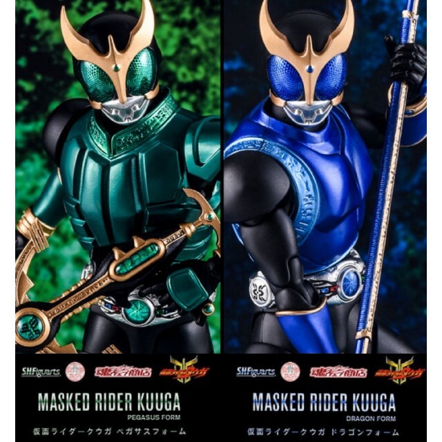 真骨彫 フィギュアーツ 2個セット 仮面ライダー クウガ ドラゴン u0026
