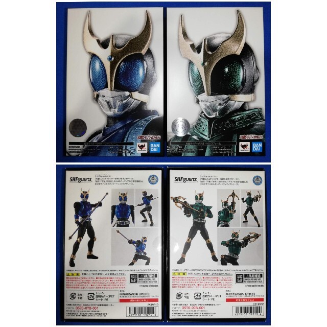 真骨彫 フィギュアーツ 2個セット 仮面ライダー クウガ ドラゴン 真骨彫 フィギュアーツ 2個セット 仮面ライダー クウガ ドラゴン