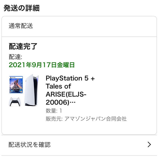 PlayStation 5  CFI-1100A01