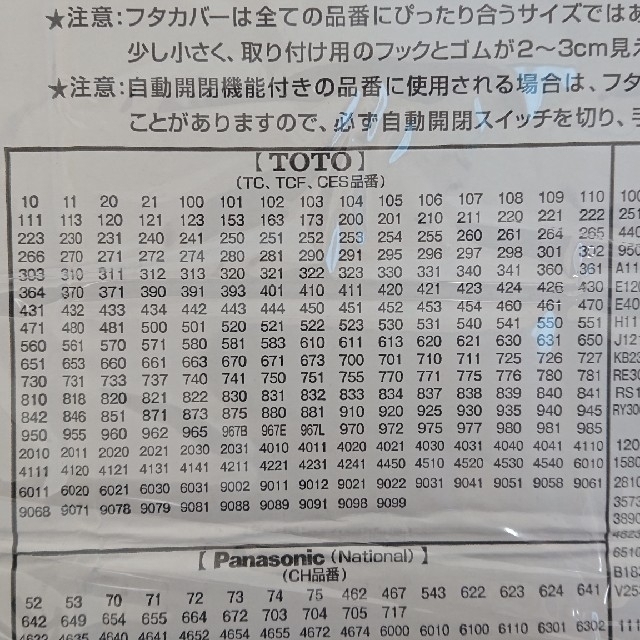 ジブリ(ジブリ)のとなりのトトロ トイレマット 蓋カバー2点セット インテリア/住まい/日用品のラグ/カーペット/マット(トイレマット)の商品写真