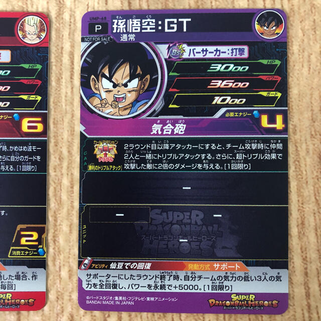 超美品の スーパードラゴンボールヒーローズ パン UM3-024