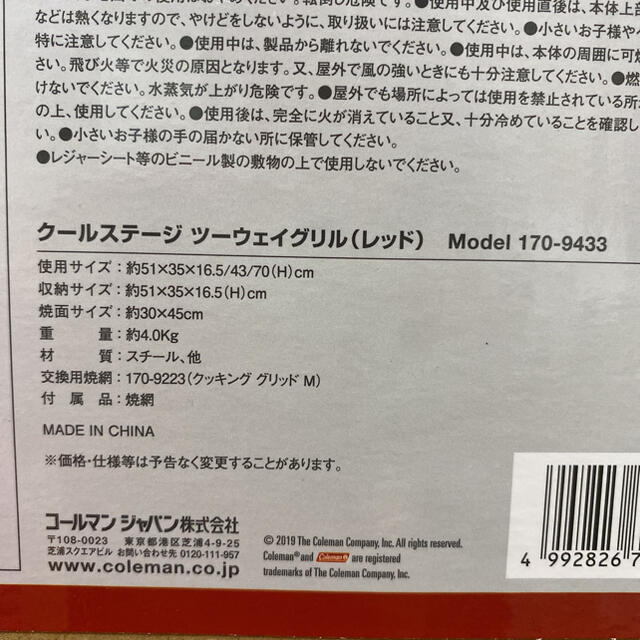 Coleman(コールマン)のコールマン ナチュラル モザイク BBQテーブル クールステージ ツーウェイ  スポーツ/アウトドアのアウトドア(テーブル/チェア)の商品写真