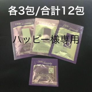 ディーエイチシー(DHC)の7セット DHC アメニティ サンプル お試しセット(サンプル/トライアルキット)