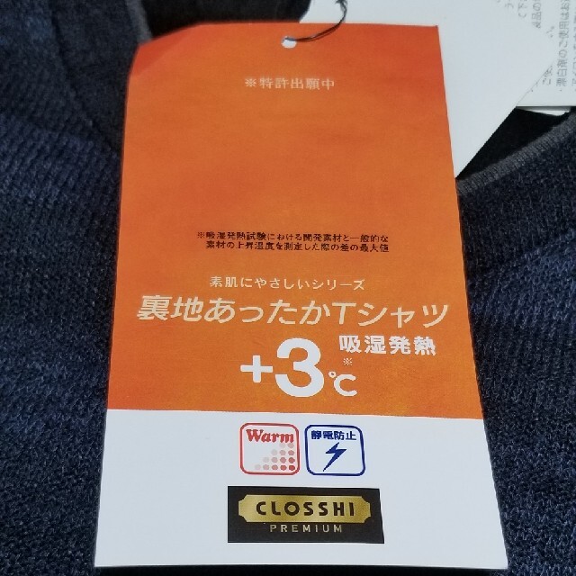 しまむら(シマムラ)の【新品】しまむら　CLOSSHI　クロッシィ　長袖　Tシャツ　スウェット　ロンT メンズのトップス(Tシャツ/カットソー(七分/長袖))の商品写真