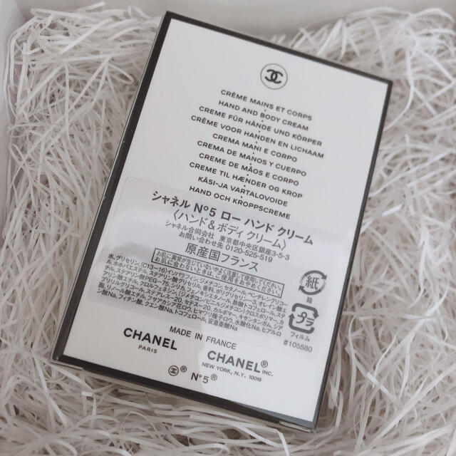 CHANEL(シャネル)のCHANEL ハンドクリーム　えぶちゃん様専用 コスメ/美容のボディケア(ハンドクリーム)の商品写真