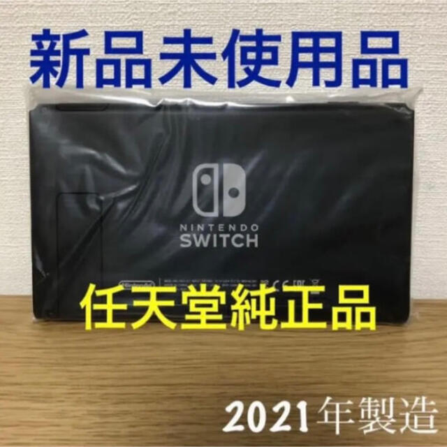 Switch新型画面本体のみ 新品未使用‼️