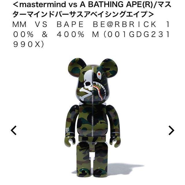 MEDICOM TOY(メディコムトイ)のMastermind Japan Bape BE@RBRICK 100%400% エンタメ/ホビーのフィギュア(その他)の商品写真