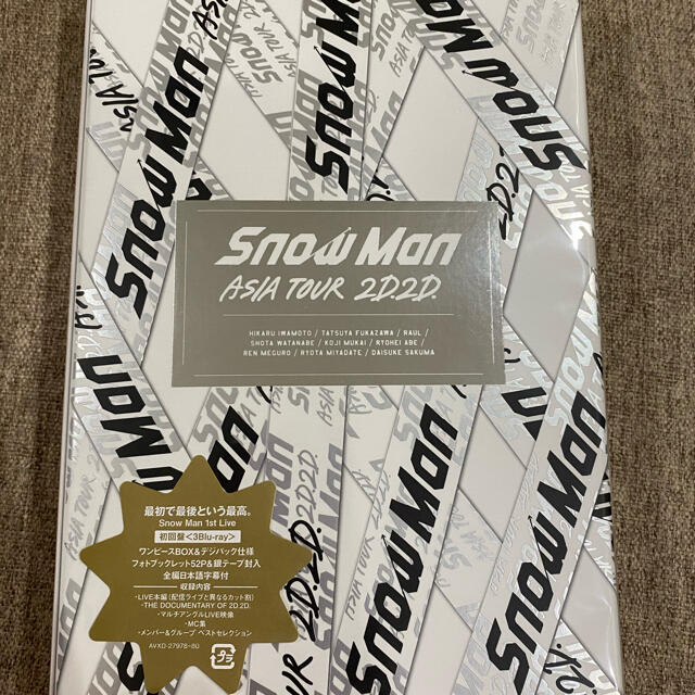 SnowMan2D.2D.初回限定盤Blu-ray