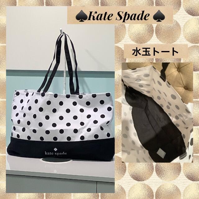 kate spade new york(ケイトスペードニューヨーク)のセール！超貴重完売品ケイトスペード水玉キャンバストート レディースのバッグ(トートバッグ)の商品写真