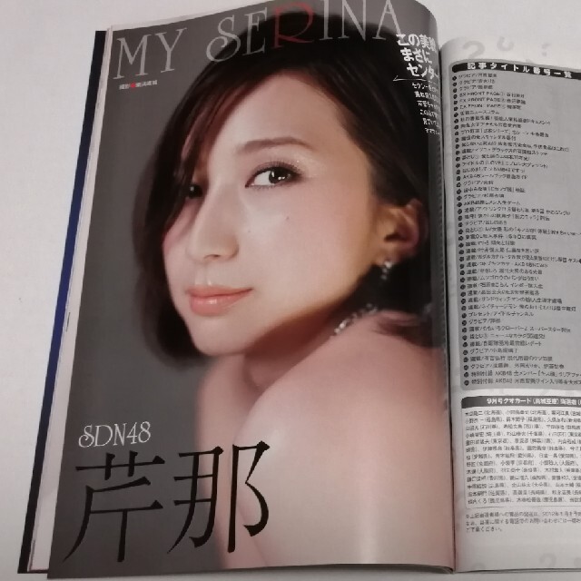 AKB48(エーケービーフォーティーエイト)のEX大衆　2011年11月号 エンタメ/ホビーの雑誌(音楽/芸能)の商品写真