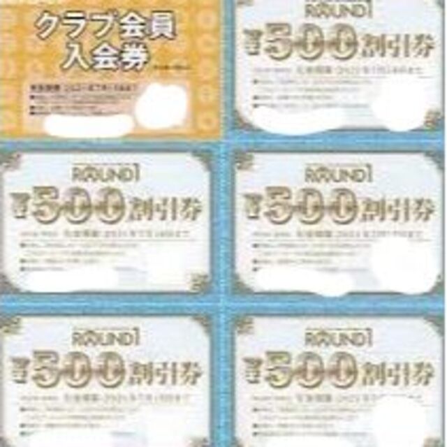 ROUND1 ラウンドワン 株主優待券 2,500円分+α 21/9/30 チケットの施設利用券(ボウリング場)の商品写真