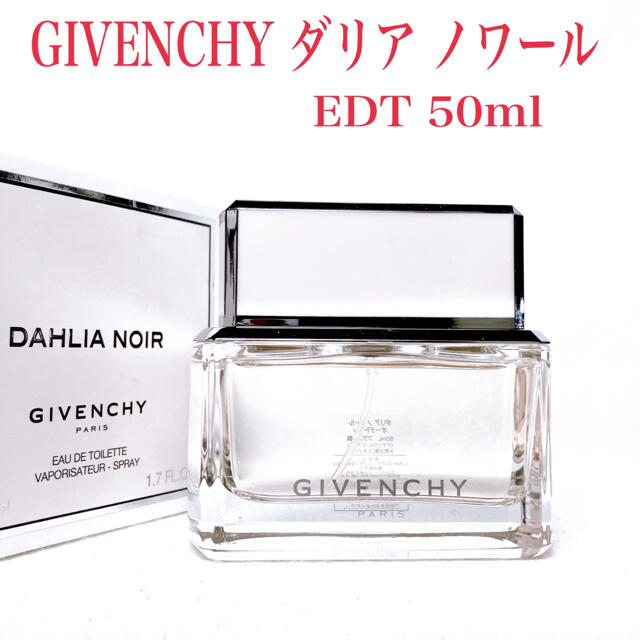 GIVENCHY(ジバンシィ)のGIVENCHY ジバンシイ　ダリア ノワール EDT 50ml  天香香水 コスメ/美容の香水(ユニセックス)の商品写真