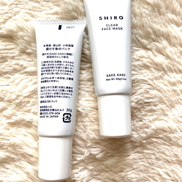 shiro(シロ)のSHIRO 酒かす集中パック 新品未使用 30g 2本セット 箱なし コスメ/美容のスキンケア/基礎化粧品(パック/フェイスマスク)の商品写真