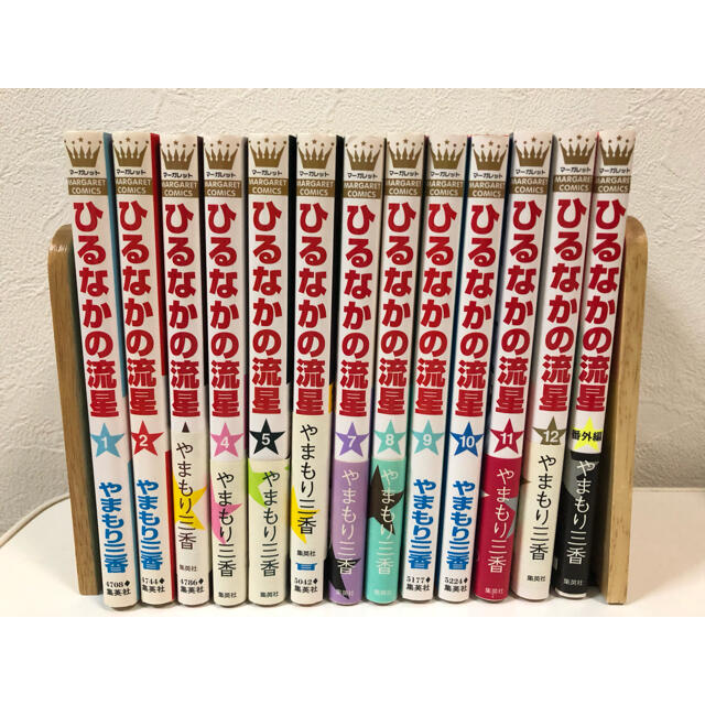 シュガーズ・ひるなかの流星全巻/やまもり三香 エンタメ/ホビーの漫画(全巻セット)の商品写真