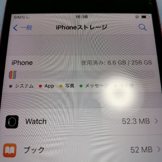 iphone se 2世代　256gb simフリー スマホ/家電/カメラのスマートフォン/携帯電話(スマートフォン本体)の商品写真