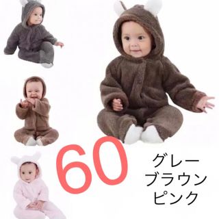 【新品・未使用】ロンパース　サイズ60  ハロウィンにも使えます♪(ロンパース)