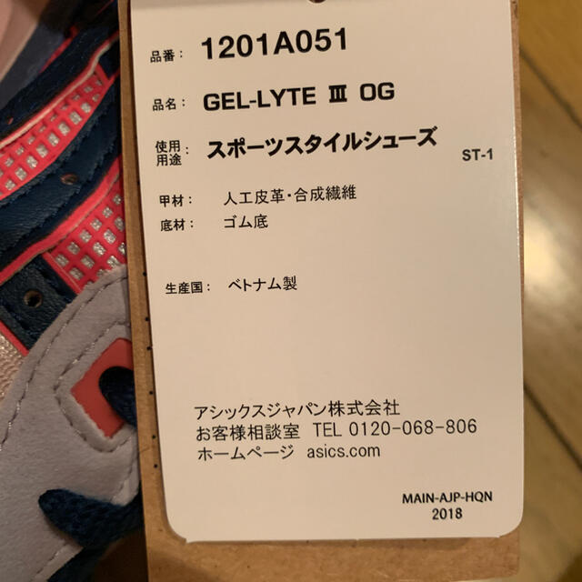 asics(アシックス)の新品　未使用　26.5 ASICS SPORTSTYLE GEL-LYTE メンズの靴/シューズ(スニーカー)の商品写真