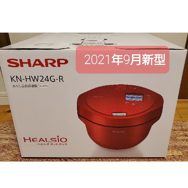 は自分にプチご褒美を 最新G型 かるびぃ - SHARP ヘルシオホットクック