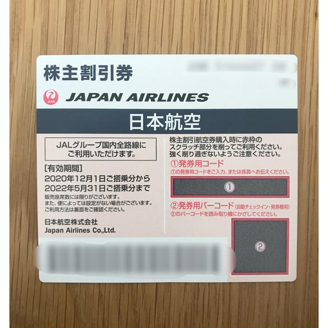 JAL(日本航空)(ジャル(ニホンコウクウ))のJAL 日本航空　株主優待1枚 チケットの優待券/割引券(その他)の商品写真
