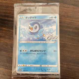 ポケモン(ポケモン)のポッチャマ(シングルカード)