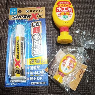 株主優待　セメダイン　接着剤　キーホルダーセット(その他)