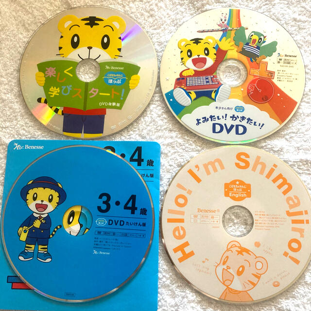 こどもちゃれんじDVD - キッズ・ファミリー