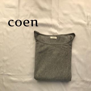 コーエン(coen)の週末 SALE❗️3日まで❗️coen 薄手ニット グレー (ニット/セーター)