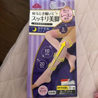 寝るときはいてスッキリ美脚(フットケア)