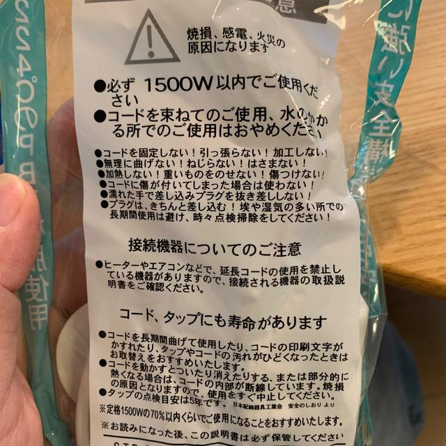 １個口延長コード１メートル　 インテリア/住まい/日用品のインテリア/住まい/日用品 その他(その他)の商品写真