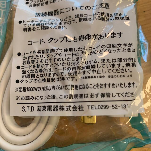 １個口延長コード１メートル　 インテリア/住まい/日用品のインテリア/住まい/日用品 その他(その他)の商品写真