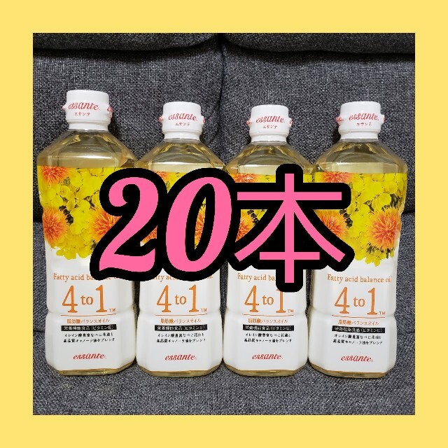 アムウェイ エサンテ 4to1w 脂肪酸バランスオイル 20本セット 全国通販OK 食品/飲料/酒