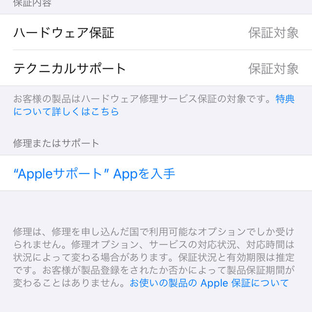 Apple(アップル)のkaori様専用　 スマホ/家電/カメラのスマートフォン/携帯電話(スマートフォン本体)の商品写真