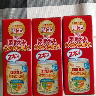 メイジ(明治)の明治ほほえみらくらくミルク(哺乳ビン用乳首)