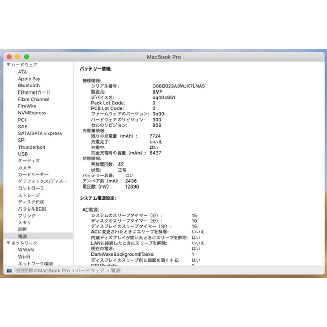 【専用】MacBook Pro 16インチ i9 32GB 1TB 8