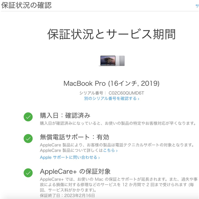 【専用】MacBook Pro 16インチ i9 32GB 1TB 9