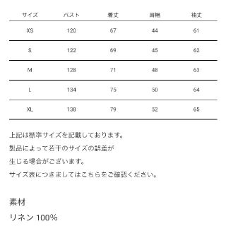 未使用タグ付 45rpm インドリネンツイル908 8オールノット hcmpal.web.id