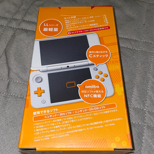 ニンテンドー3DS - (2個セット)ニンテンドー2DSLL Nintendo ホワイト ...