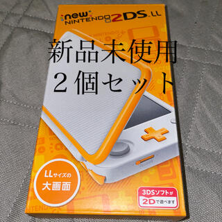 ニンテンドー3DS(ニンテンドー3DS)の(2個セット)ニンテンドー2DSLL Nintendo ホワイト＆オレンジ(携帯用ゲーム機本体)