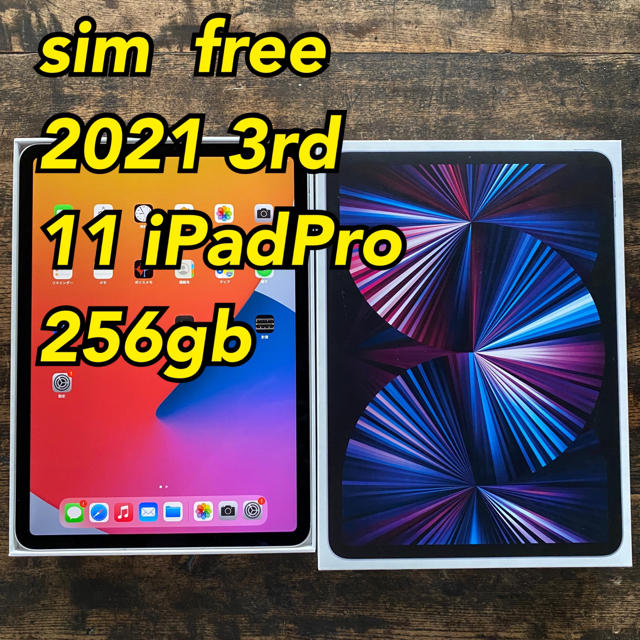 ⑦ simフリー 11インチ iPad Pro 2021 256gb 第三世代
