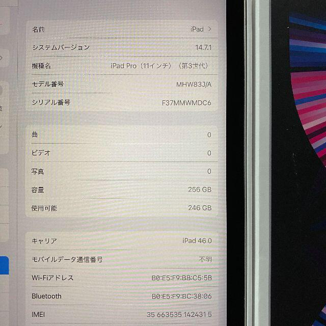 ⑦ simフリー 11インチ iPad Pro 2021 256gb 第三世代