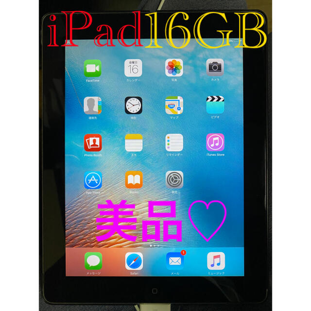 iPad2 16GB  シルバー ブラック 美品 オマケのカバー&充電ケーブル付