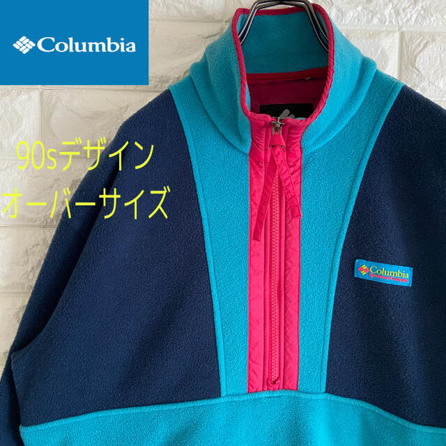 Columbia(コロンビア)の【希少✨】コロンビア　90s 復刻ボアフリース　ハーフジップ　プルオーバーL相当 メンズのトップス(スウェット)の商品写真