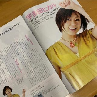 GYAO Magazine ギャオマガジン 2007年9月号 切り抜き(アート/エンタメ/ホビー)