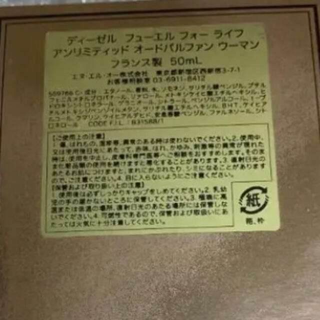 クリスマスツリー特価!ディーゼル フューエル フォー ライフ アンリミテッド オードパルファン