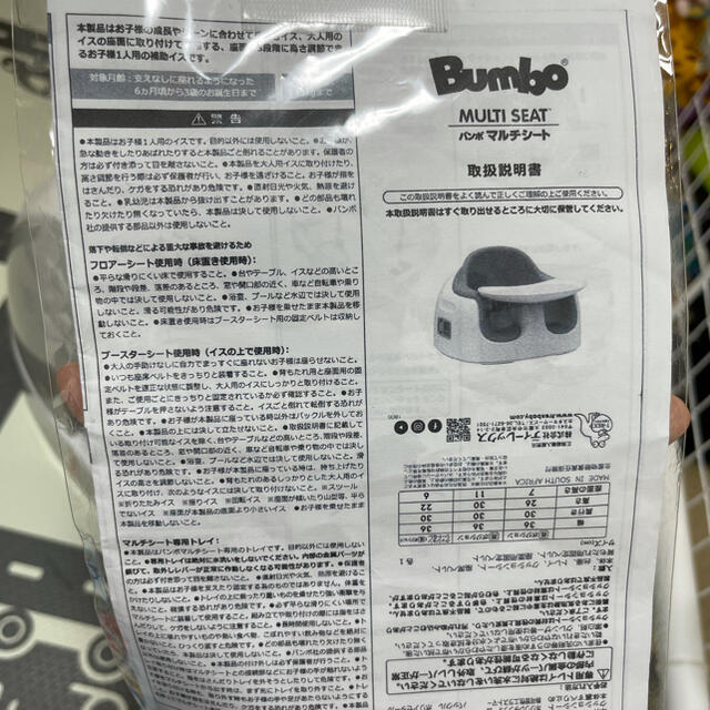 Bumbo(バンボ)のベビーチェア その他のその他(その他)の商品写真