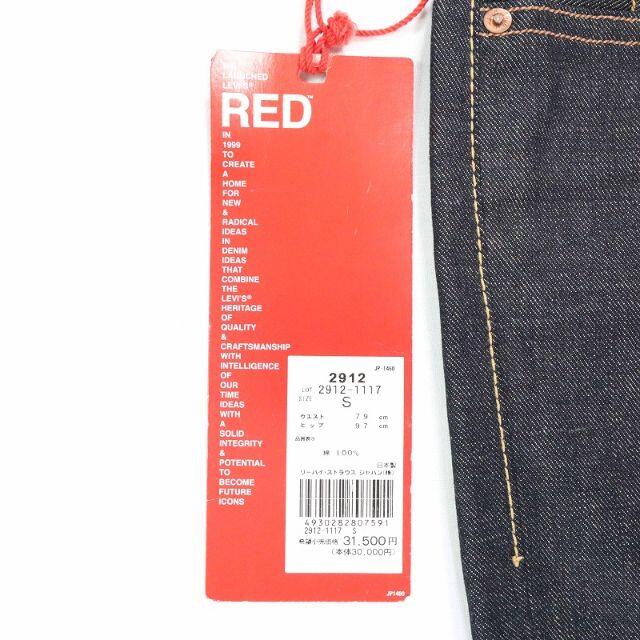 Levi's(リーバイス)の希少 新品 リーバイス レッド デニムスカート ひざ丈スカート Sサイズ  レディースのスカート(ひざ丈スカート)の商品写真